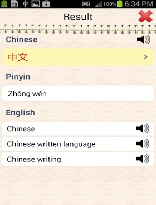 英中字典