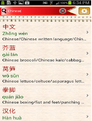 英中字典