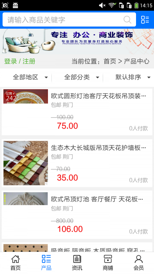 荆门装饰