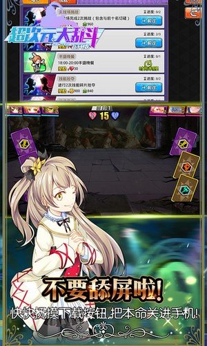 超次元大乱斗_截图1