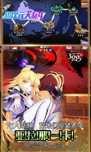 超次元大乱斗_截图2