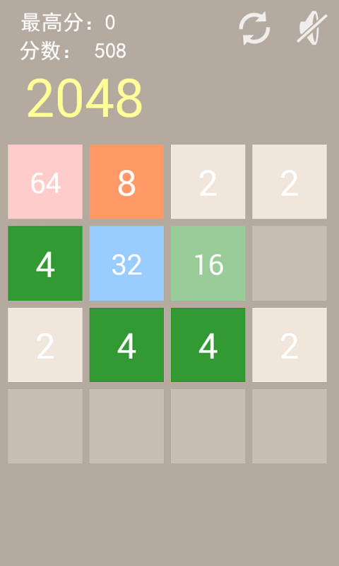 高智商2048