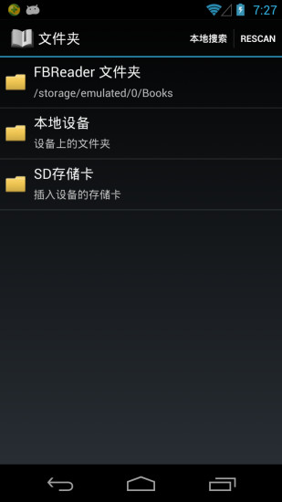 fbreader阅读器