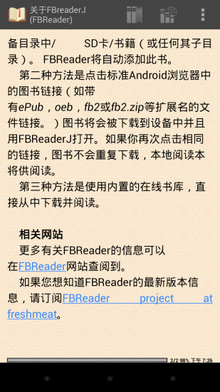fbreader阅读器