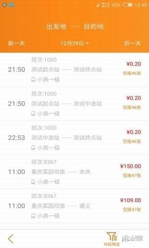 爱上途乐行