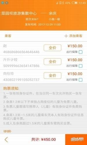 爱上途乐行