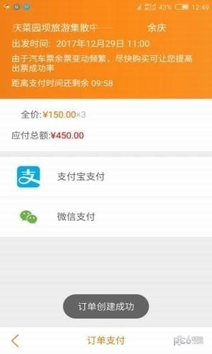 爱上途乐行