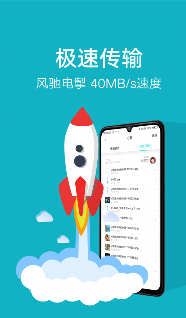 互传专家