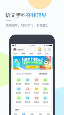 京师英语暑假版