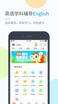 京师英语暑假版
