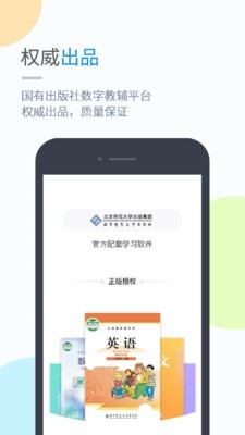 京师英语暑假版