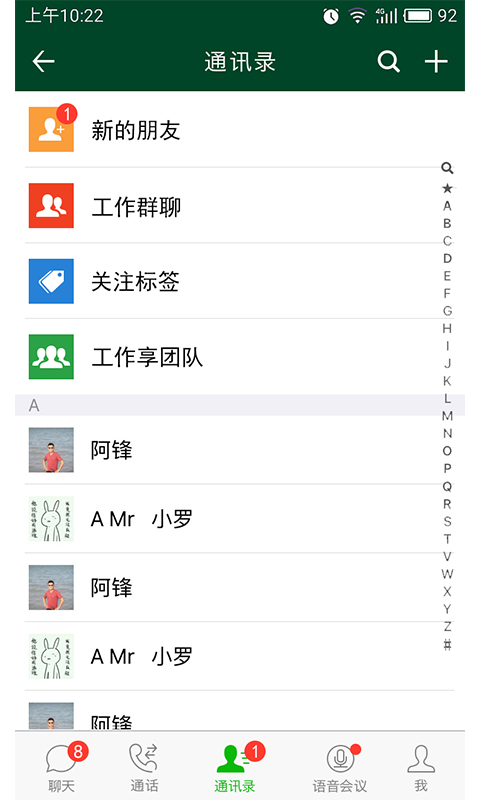 叮当享客户圈