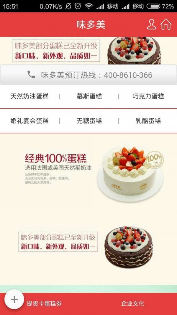 味多美_截图2