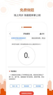 学考网_截图3