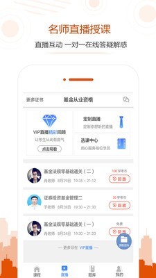 学考网_截图1