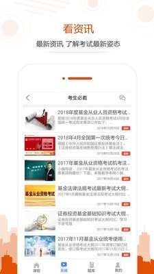 学考网_截图2