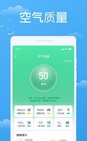 天气实时预报