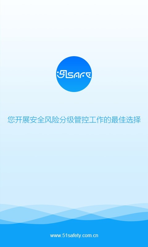 安全无忧_截图1