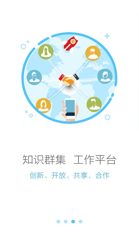 安全无忧_截图4