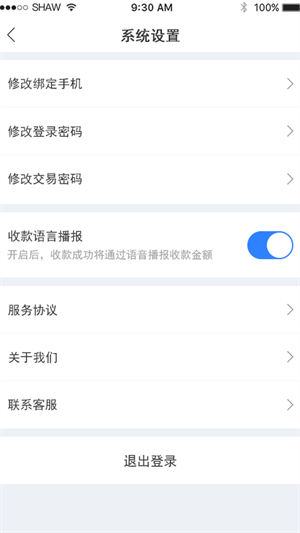 微卡共享商家版