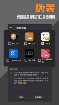 波尔安全相册_截图2