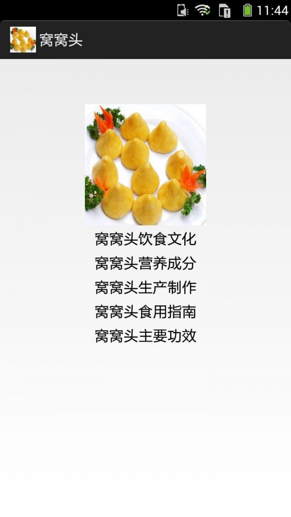 窝窝头的做法图文