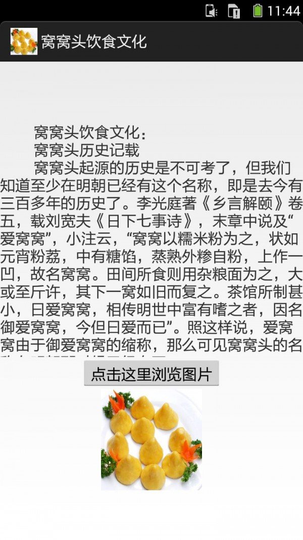 窝窝头的做法图文