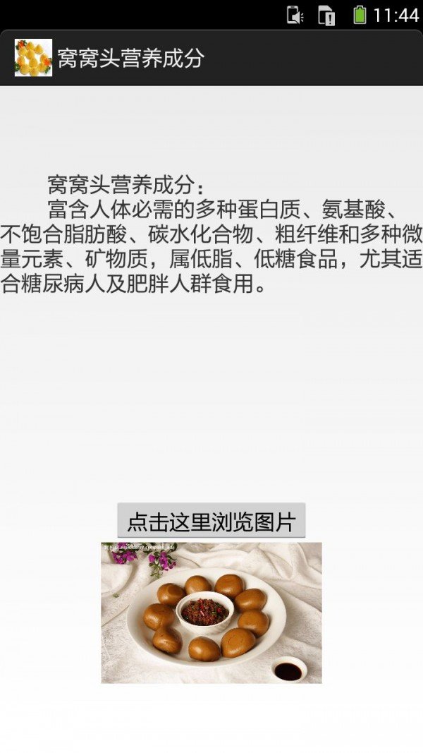 窝窝头的做法图文