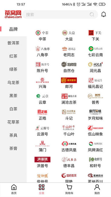 茶窝网_截图2
