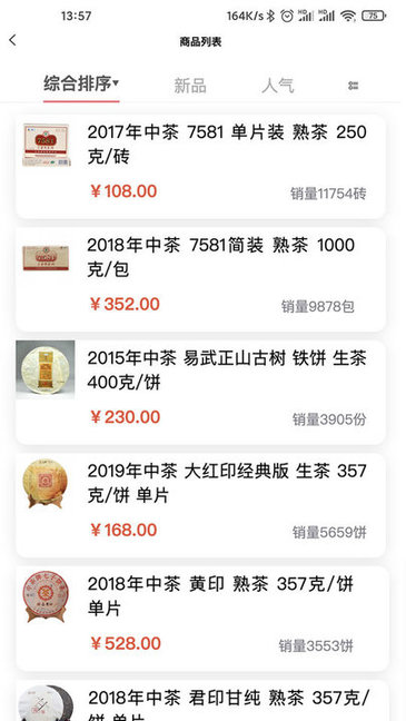 茶窝网_截图1