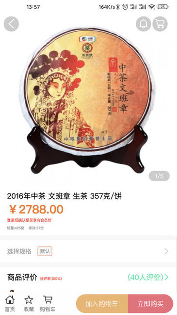 茶窝网_截图3