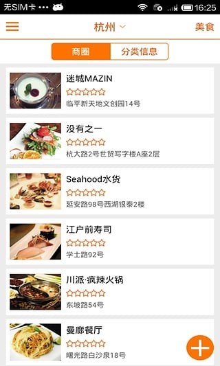 轨客_截图3
