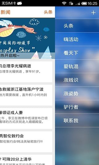 轨客_截图1