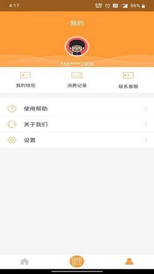 截图3