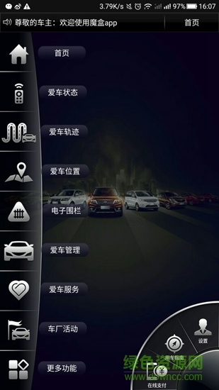 魔盒互联