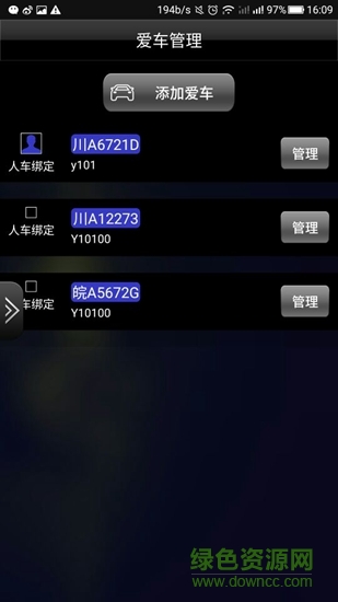 魔盒互联