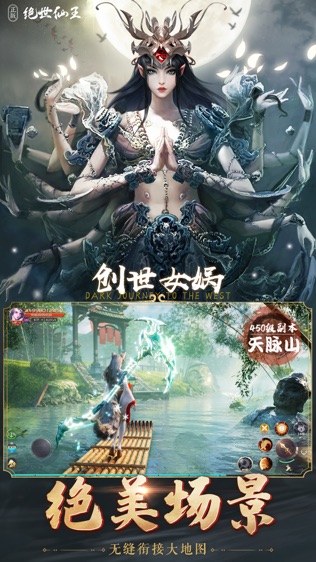 仙王