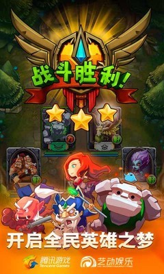 刀塔英雄
