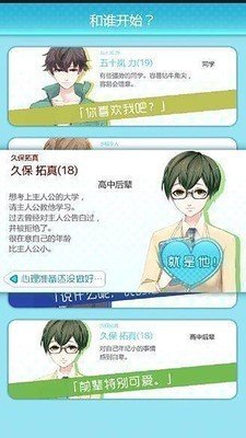 喜欢上你就输了中文版_截图1
