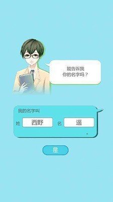 喜欢上你就输了中文版_截图2