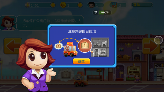 口袋商业街中文版_截图2