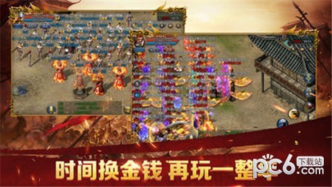 热血霸业屠龙