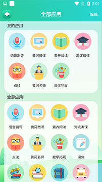 博学智云_截图3