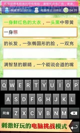 打字练习_截图3