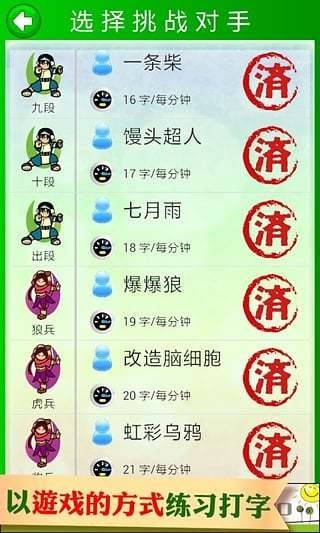 打字练习_截图2