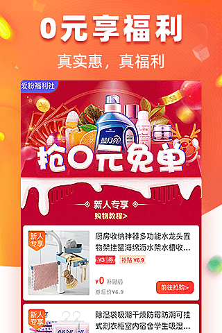 爱客宝_截图2