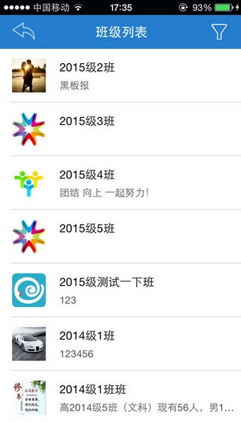 知之智慧校园