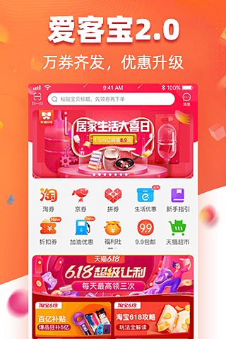爱客宝_截图3
