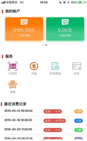 粮仓