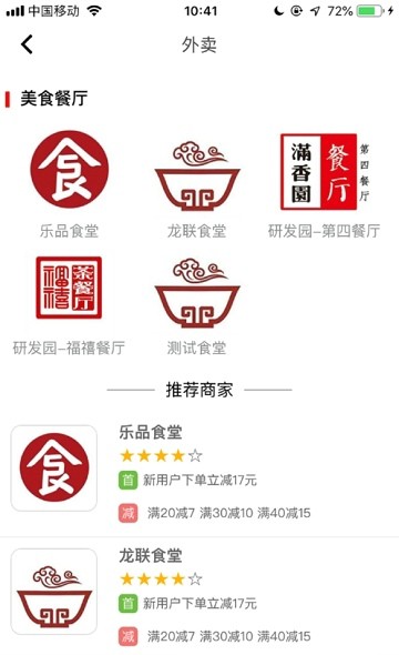 粮仓